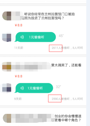 于东来现身西藏景区直播