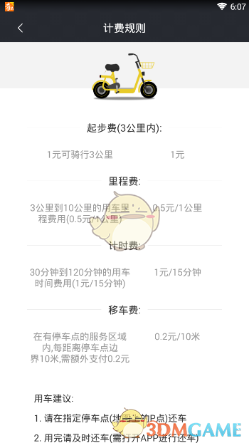 当我开始爱自己