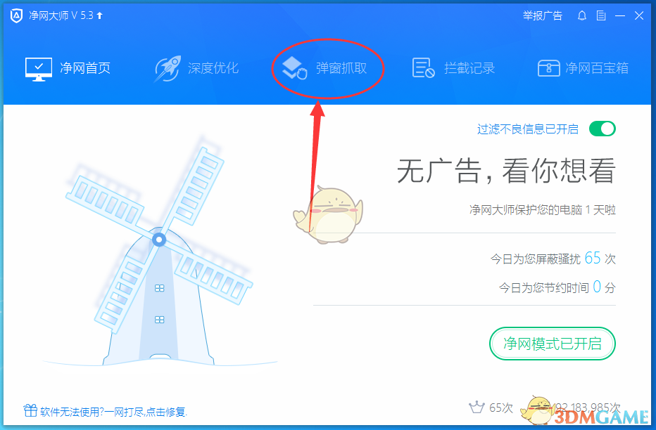 1. 对女人动手 