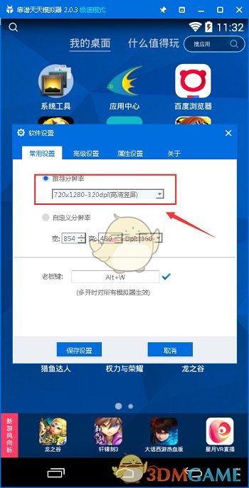 破防了 