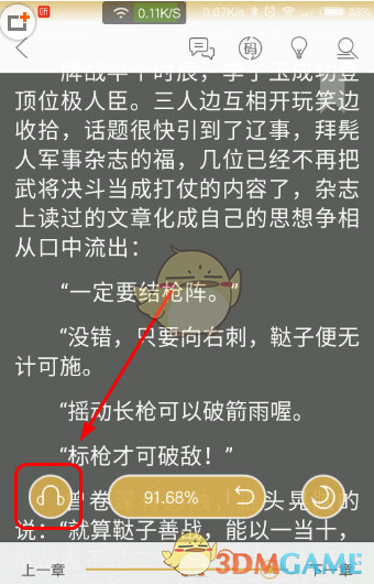 有哪些好玩的民国趣闻？