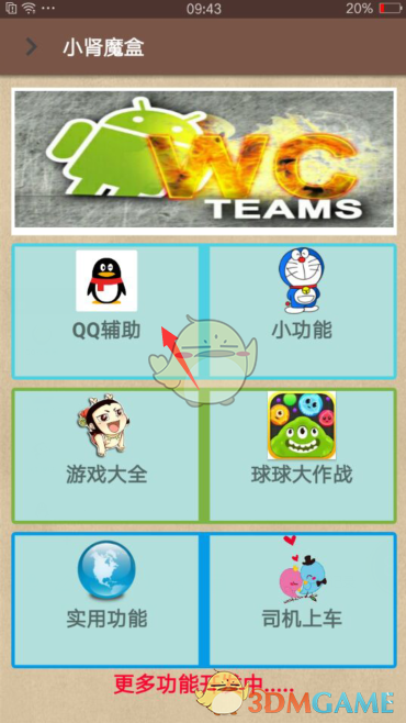 电影《黑金》里，周朝先怎么知道献金被部长吞了？