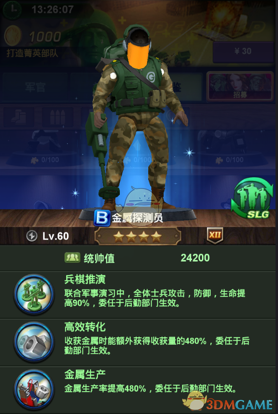 大数据看五一假期出游