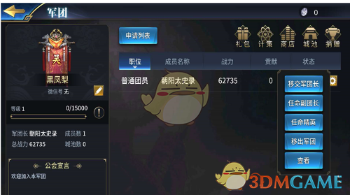 刘美含，吃相难看。