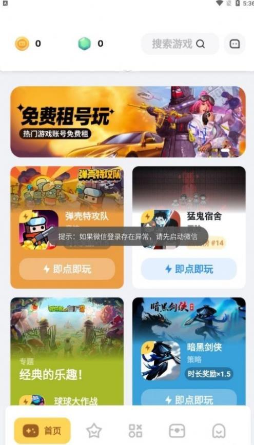 肃国公转圈