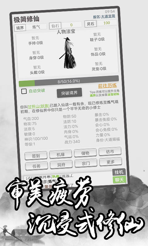 勇士G2不敌森林狼