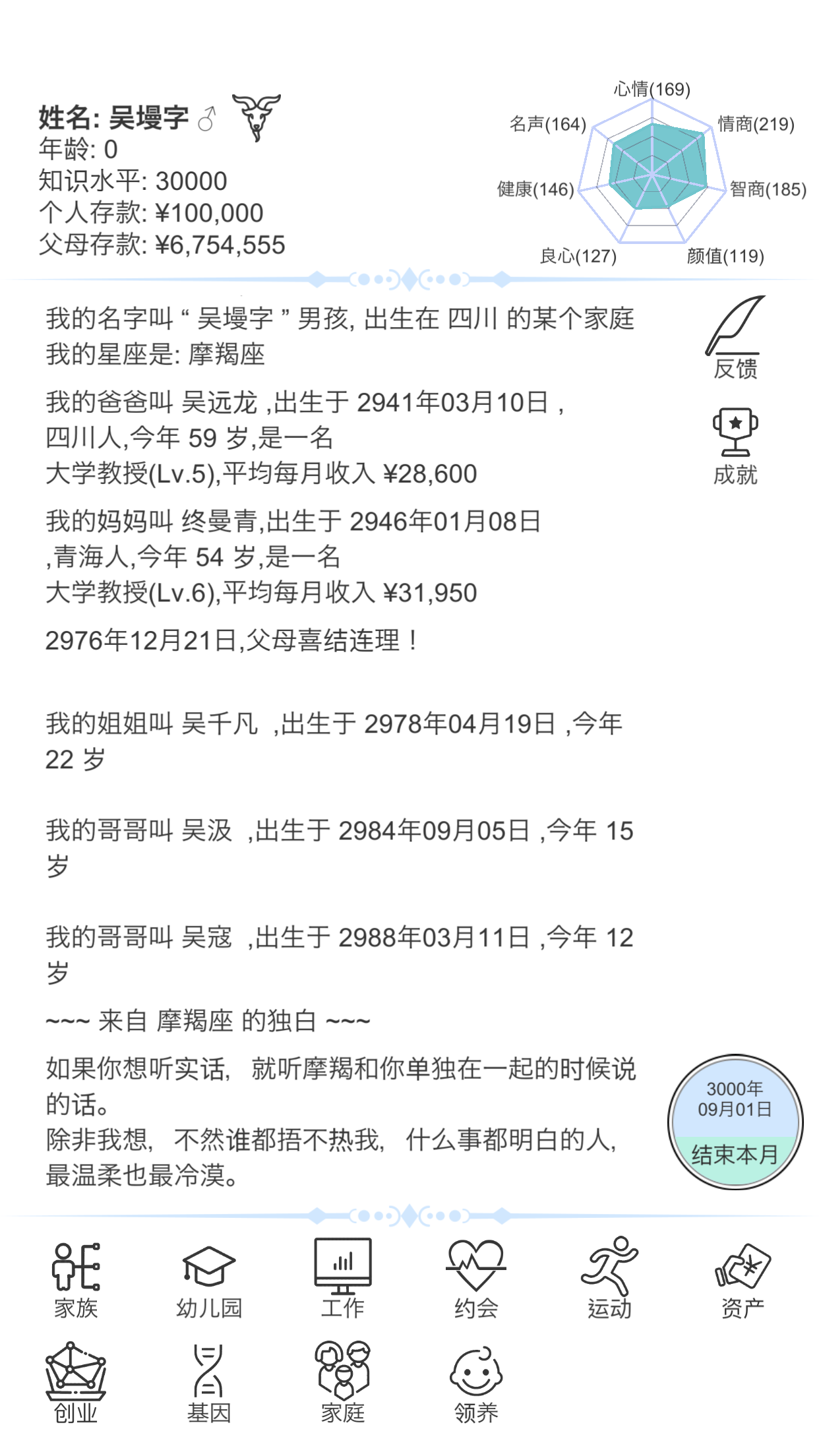 暖暖Nikki星海的回响