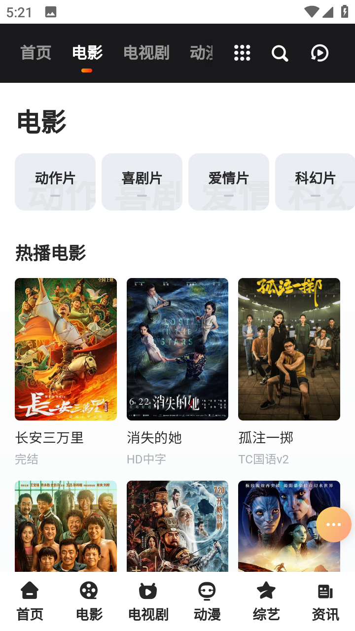 李沁咸鱼飞升路透