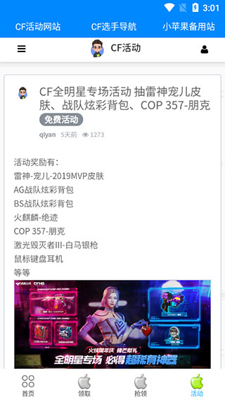 在地铁上拍到银河